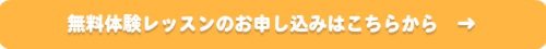 静岡DTM教室/無料体験レッスン