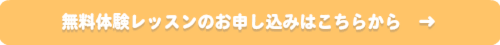 静岡DTM教室/無料体験レッスン