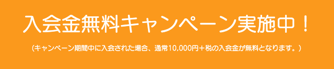 静岡DTM教室/入会金無料キャンペーン実施中！